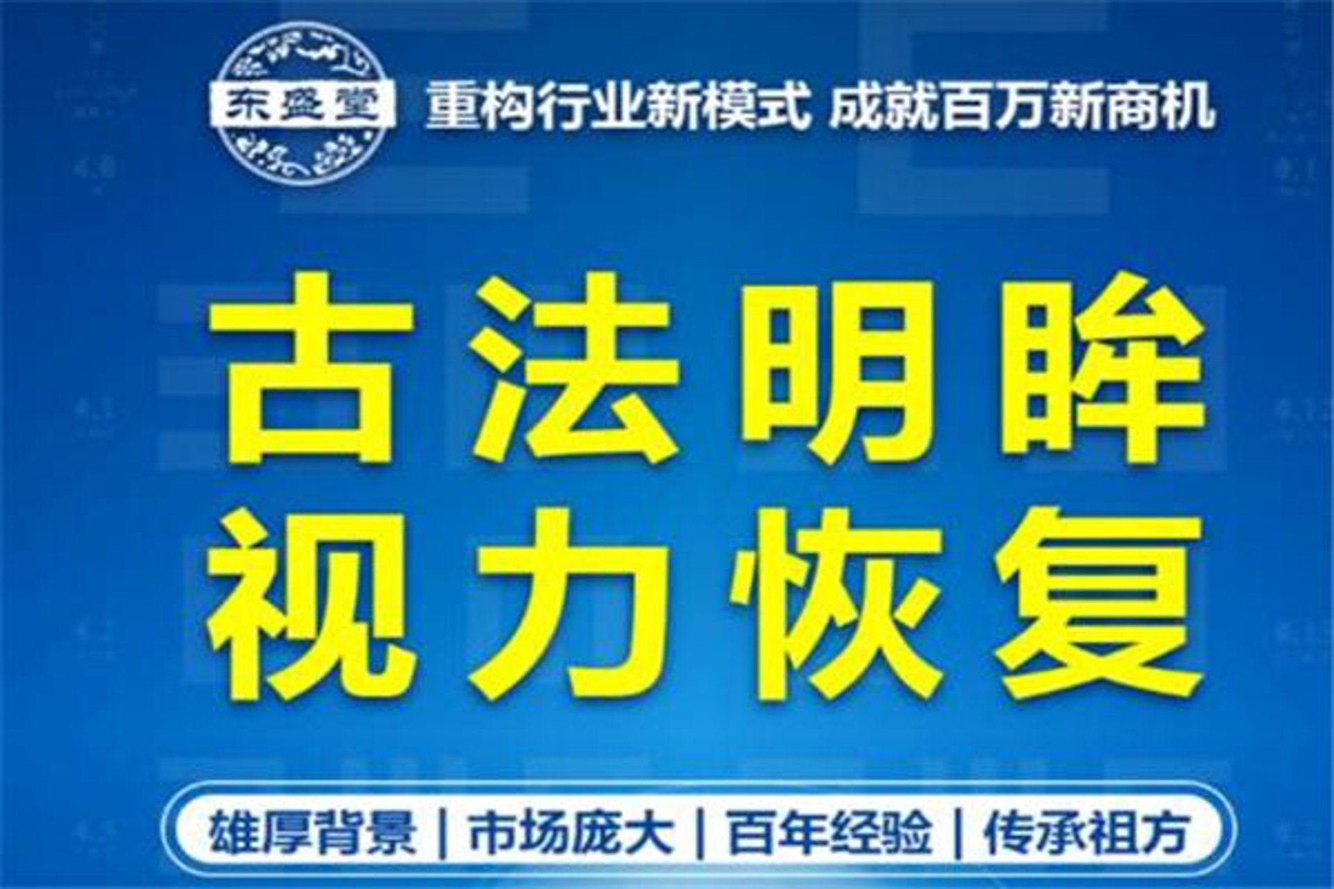 东盛装饰材料